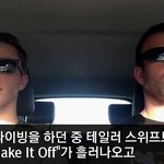 [이거저거] 훈남 부자의 <b>신나</b>는 드라이빙