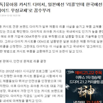 다이치 카시트 일본에선 '리콜'인데 한국에선 업그레이드 <b>무상</b>교체?