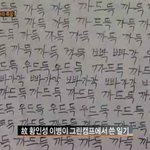 [추억파리여] 어느 <b>병사</b>의 소름 돋는  일기