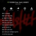 [EXO] 밥이랑 랲몬스터미널 사이 안좋은가봄 <b>디스</b>