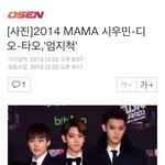 [EXO] 시우민 디오 타오 <b>엄지</b>척!