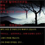 [추억파리여] 페북 납치 <b>미수</b> 경험담
