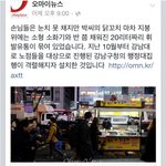 [추억파리여] 소름 돋는 요즘 <b>강남대</b>로 노점상 상황