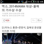 [EXO] 엑소가받은거 대상 올해의가수상맞음 <b>요기</b>증거