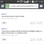 [EXO] 씽이가말한게이거야?마마존<b>나발</b>번역....