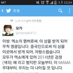 [EXO] 씽이 <b>수상소감</b> 해석
