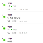 [BAP] 얘들아 검찰청 인스티즈 벌들한테 물어보니까