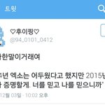 [EXO] 나아까레이가<b>수상</b>소감할때모습이안잊혀져