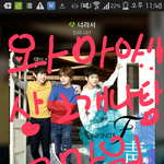 [인피니트] <b>놀란</b> 새가슴 쓸어내리고