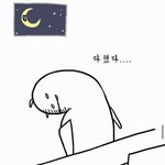 [EXO] 나<b>미친년</b>이줄