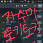 [인피니트] 울림 이와중에 기습함