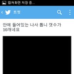 [EXO] <b>나사</b> 톱니 10개...ㅅㅂ 쩐다