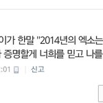 어두웠다고 하지 2015년엔 우리가 증명할게 너희를믿고 <b>나른</b> 믿으니까 