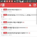 [EXO] <b>한순간</b>에 많은 글을 썼다