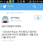 [EXO] 진짜 악플러들한테 하고싶은<b>말</b>