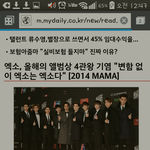 [EXO] "변함없이 엑소는 엑<b>소다</b>"