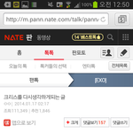 [EXO] 14베스트톡 우리팬들 흑<b>역사</b>발견