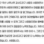 [EXO] 박찬열 역대급 <b>수상</b>소감