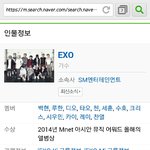 [EXO] 벌써 <b>수상기록</b> 바뀜ㅜㅜㅜㅜㅜㅜ