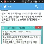 [EXO] 이 분 트윗 <b>개사</b>이다