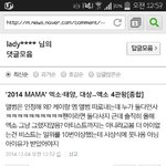 [exo] 누구팬들 벌써부터 <b>열폭</b>하시는중ㅋㅋ