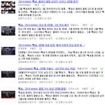 [EXO] <b>이번년</b>도 너네들의 결과물이야