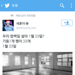 [exo] 우리 <b>컴백일</b>