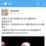 [exo] <b>잔치</b>국수호 진짜 귀엽다ㅋㅋㅋㅋ