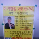 [댓글부탁7] 어떤 미친놈이 박지성 사진<b>도용</b>
