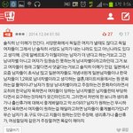 남자로서 이 단어 어떻게 생각해요?