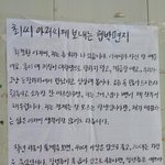 [널스토리] <b>연세대</b>에 붙은 대자보