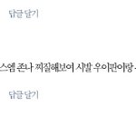 [EXO] ㅋㅋㅋㅋㅋ<b>페북</b>에