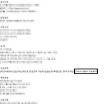 [널스토리] 전라도 출신은 안돼 채용공고 논란