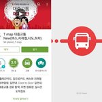 대중교통 이용 과거와 현재! 