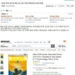 [널스토리] 한국 김으로 만든 김 <b>스낵</b> "이건 인어공주의 음식"이야