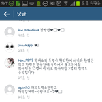 [EXO] 찬열이 인스타 댓글 개빡