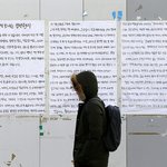 [시사토론] 다시 붙은 대자보…‘최경환 아저씨에게 보내는 협박 편지’