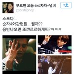 [EXO] 난 이게 제일 <b>궁금</b>함