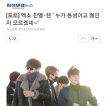 [EXO] 당연하지 ;;;종대랑 열이 <b>동갑</b>인뎈ㅋㅋㅋㅋㅋ