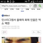 위 3위가 태연하고 크리스란다 ㅅㅂ n셋다 <b>악플</b>로 된거였지 뭐