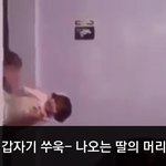 [이거저거] 아빠에게 딸을 맡기면 안되는 이유