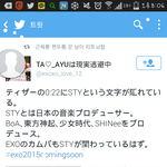 [EXO] 야 우리STY <b>해석</b>?뜸