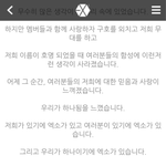 [EXO] 솔직히 이번 마마 욕먹는건 상관없다