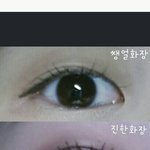 [댓글부탁] 여자화장 연하거나진하거나