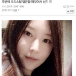 [남자의심리] 이사람이 진짜 크리스탈을 닮은거면 몇<b>프로</b>정도 닮은거??