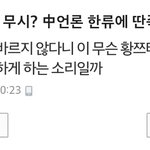[EXO] 쉴드냐 <b>디스</b>냐