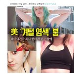 [oc8] 제발 한국에는 <b>상륙</b>하지 않았으면..ㅋ