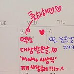 [EXO] ㅋㅋㅋ<b>달력</b>에 적어놨다