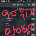 [인피니트] 노네 <b>모야</b>