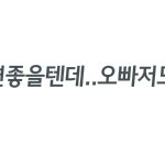 [EXO] 열이인스타에 우루사줌들 <b>지리네</b>